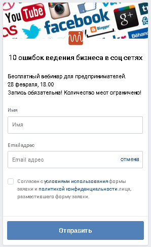 Форма заявки