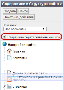 Перемещение страницы
