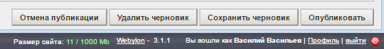 Кнопки сохранения и удаления