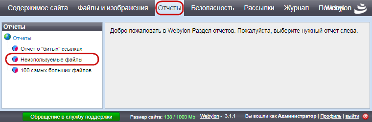 Отчеты